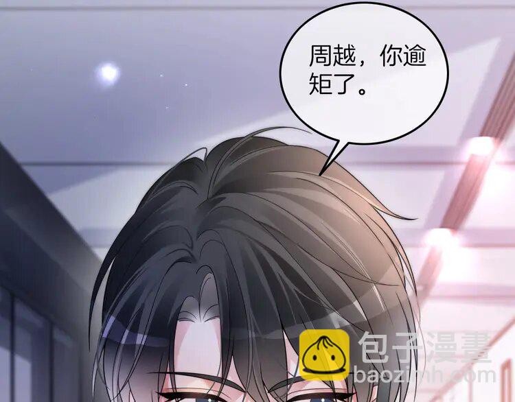 182 第182话 渡爷霸气护妻！91