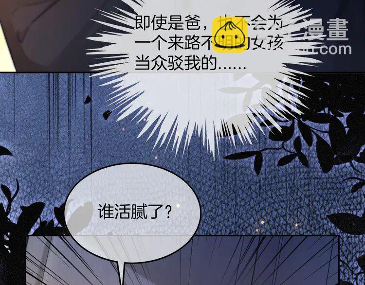 185 第185话 身陷险境16