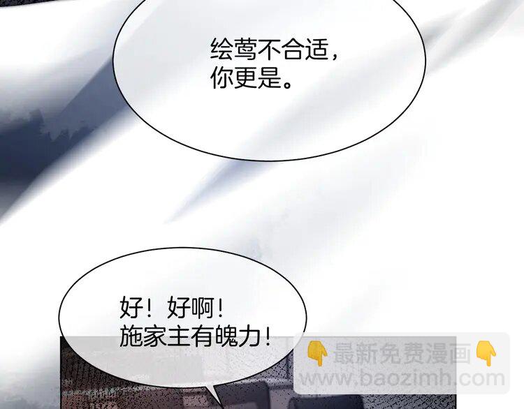 185 第185话 身陷险境37