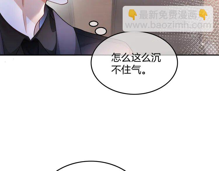 185 第185话 身陷险境8