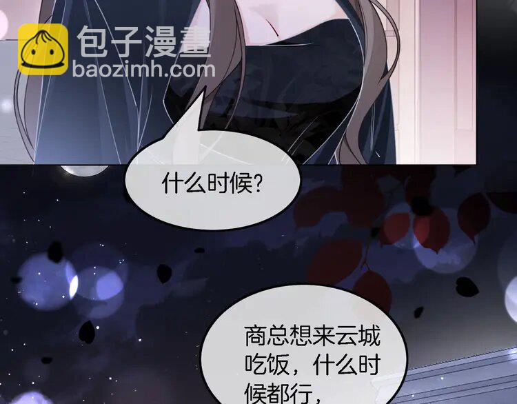 188 第188话 想谈恋爱了？10