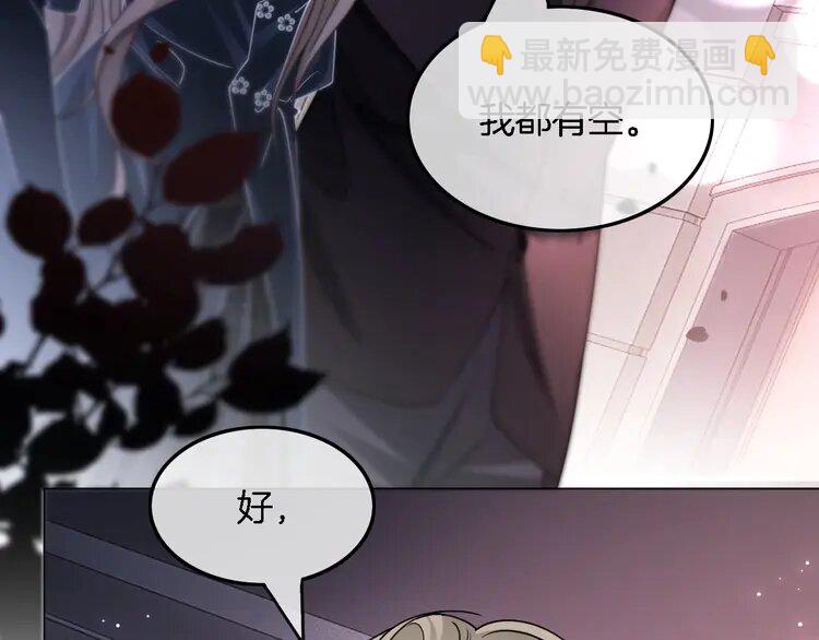188 第188话 想谈恋爱了？12