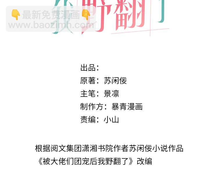 188 第188话 想谈恋爱了？2