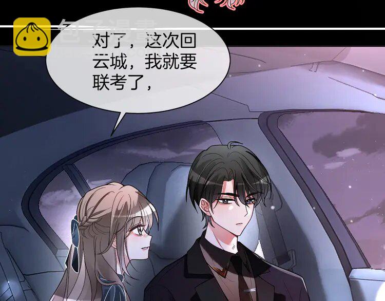 188 第188话 想谈恋爱了？39