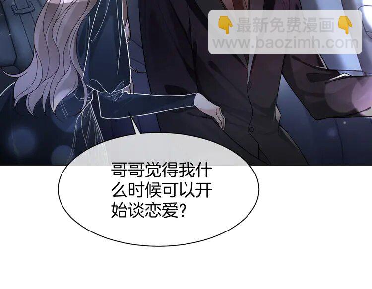 188 第188话 想谈恋爱了？40