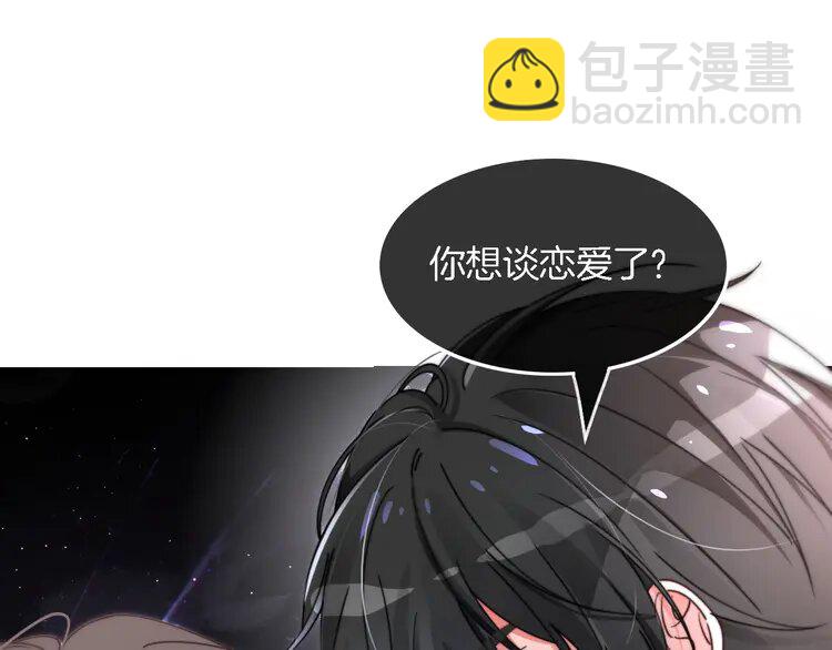 188 第188话 想谈恋爱了？41