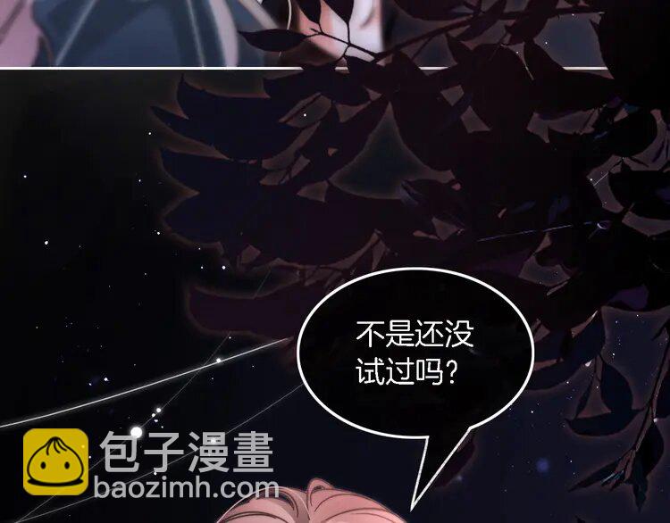 188 第188话 想谈恋爱了？43