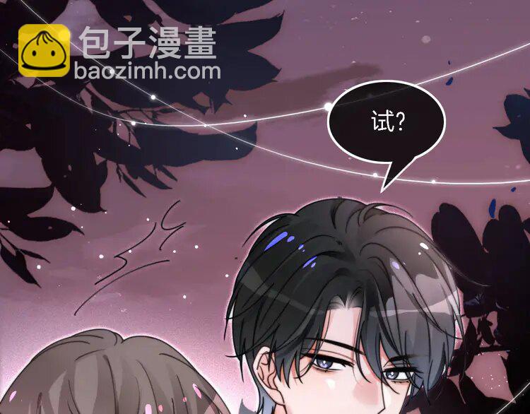 188 第188话 想谈恋爱了？51