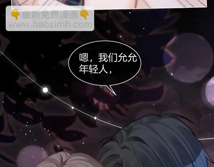 188 第188话 想谈恋爱了？65