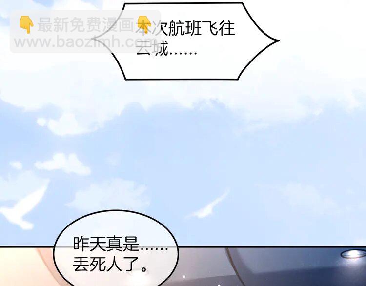 188 第188话 想谈恋爱了？74