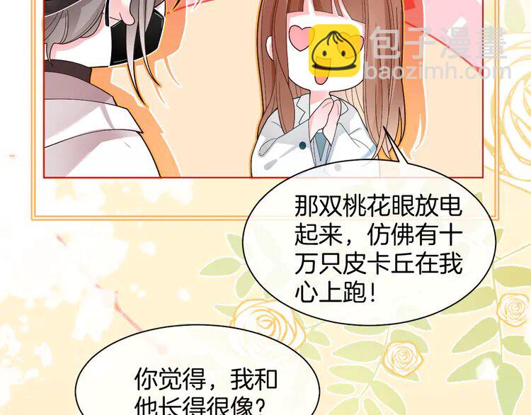 188 第188话 想谈恋爱了？81