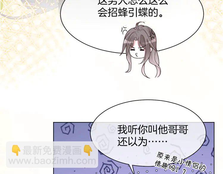 188 第188话 想谈恋爱了？84