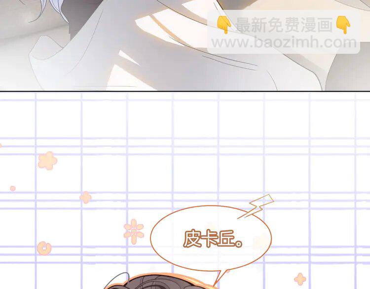 188 第188话 想谈恋爱了？88