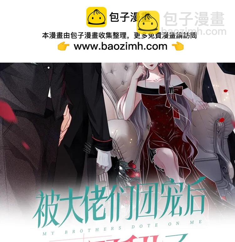190 第190话 悉心呵护1