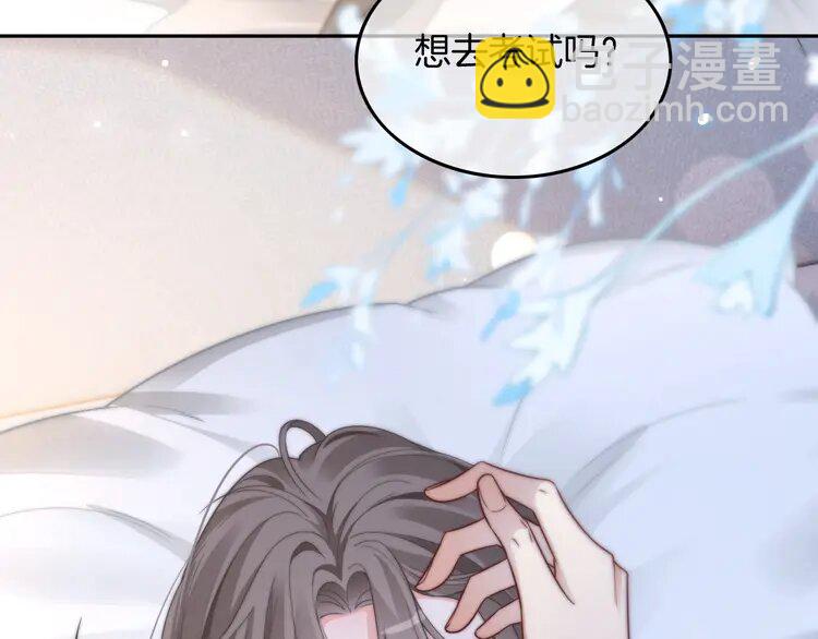 190 第190话 悉心呵护11