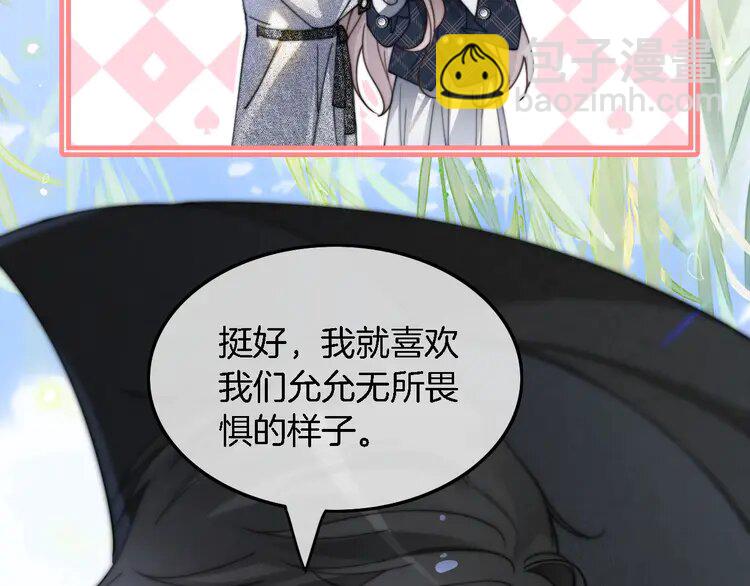 190 第190话 悉心呵护45