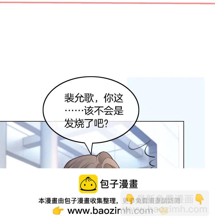 190 第190话 悉心呵护49