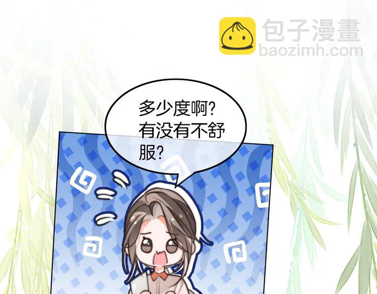 190 第190话 悉心呵护58