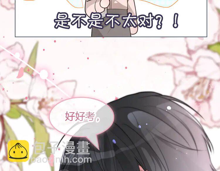 190 第190话 悉心呵护73