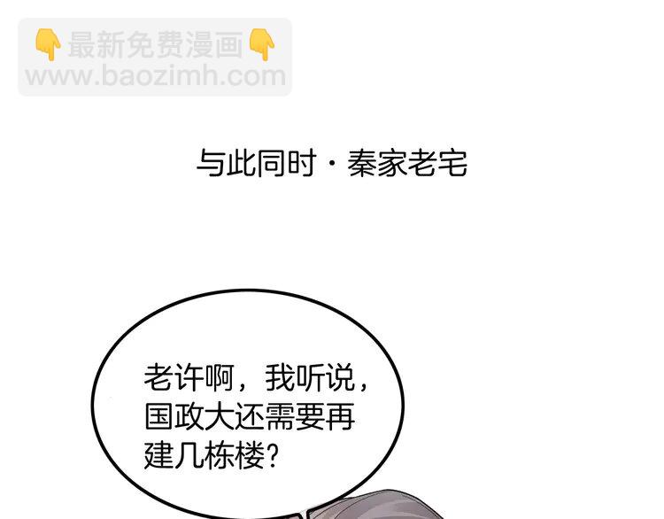 191 第191话 稳居第一56