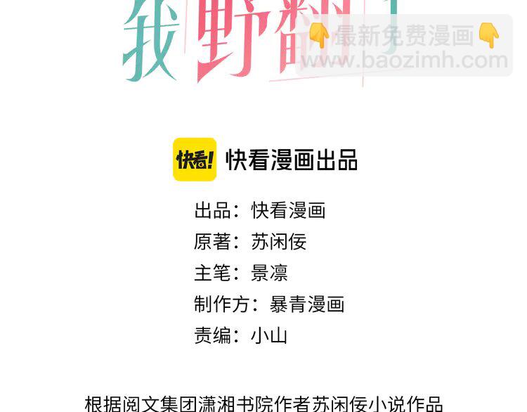 195 第195话 感化允允2