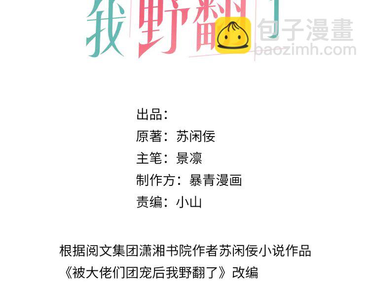 196 第196话 被侵犯的女孩？2