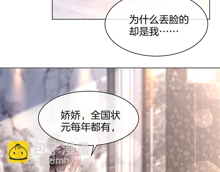 196 第196话 被侵犯的女孩？31