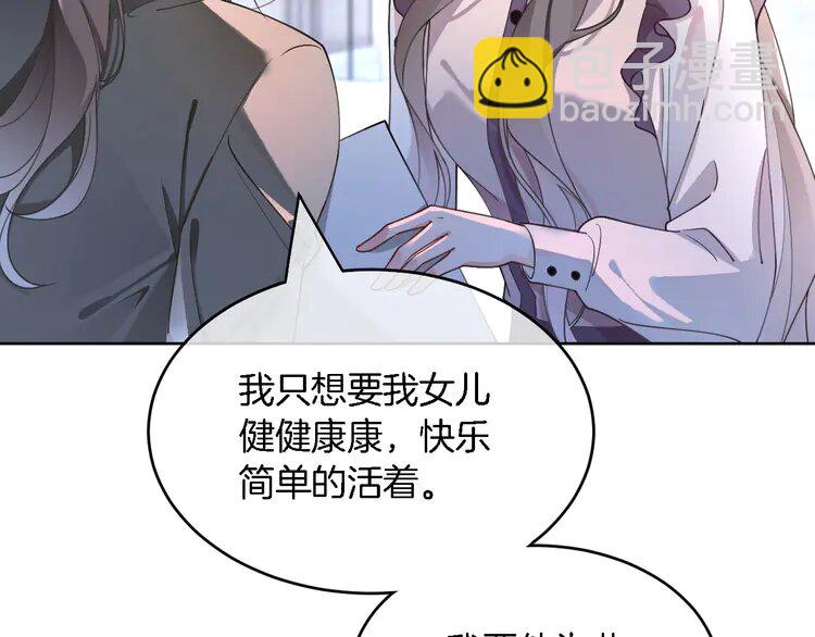 197 第197话 裴爷掉马19