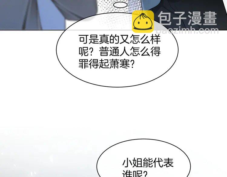 197 第197话 裴爷掉马29