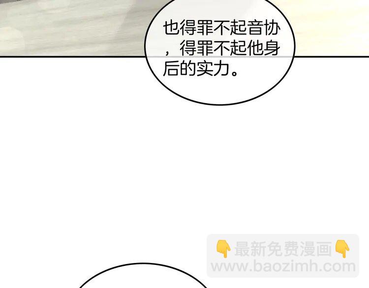 197 第197话 裴爷掉马42