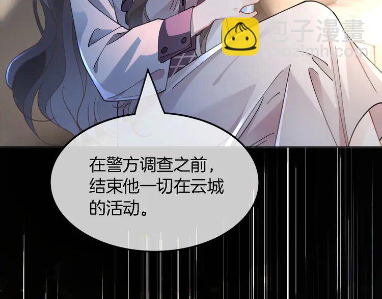 197 第197话 裴爷掉马54