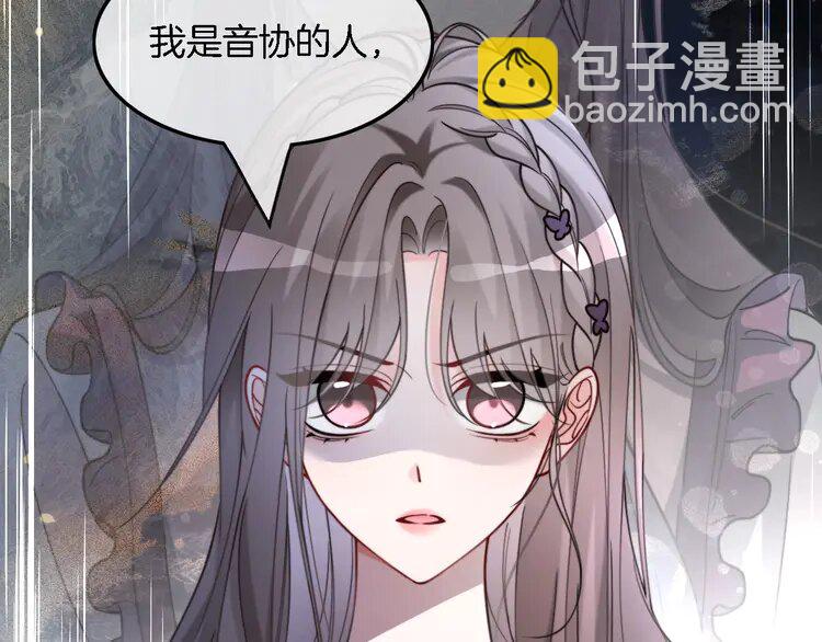 197 第197话 裴爷掉马57