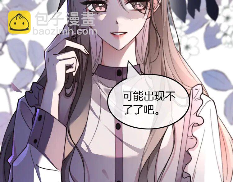 198 第198话 醋王实锤15