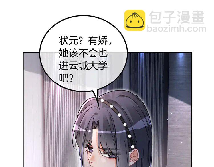 198 第198话 醋王实锤23