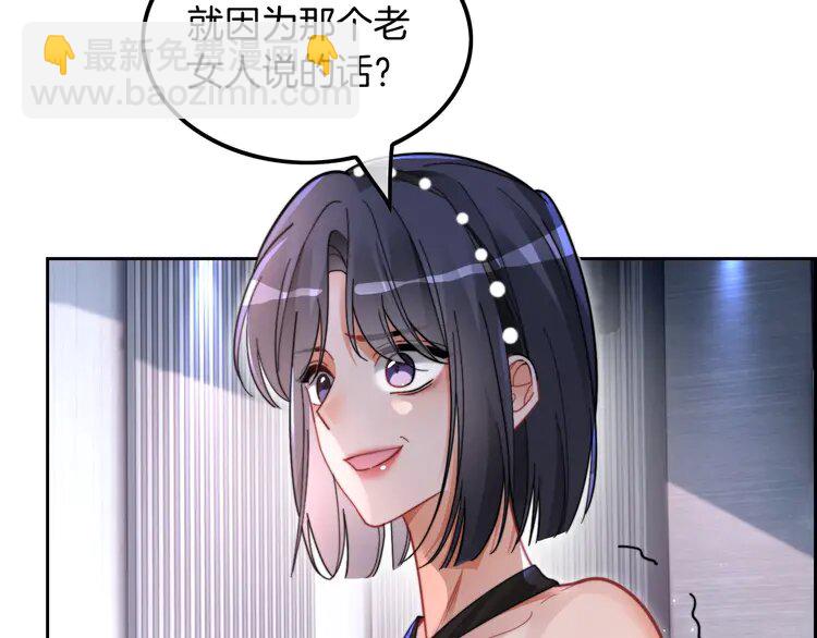 198 第198话 醋王实锤28