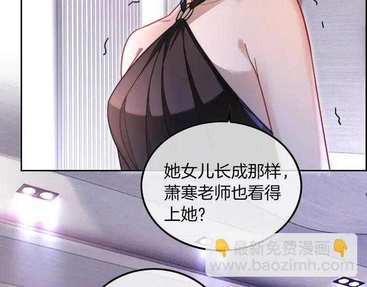 198 第198话 醋王实锤29