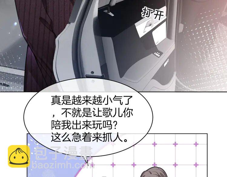 198 第198话 醋王实锤41