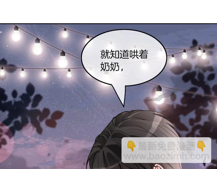198 第198话 醋王实锤44