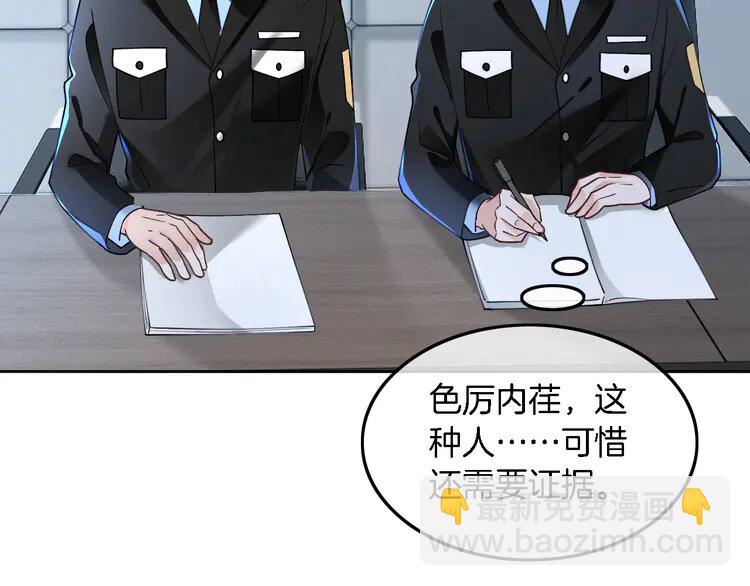198 第198话 醋王实锤55