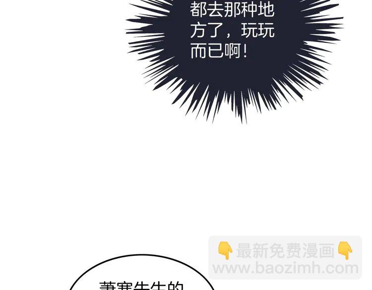 198 第198话 醋王实锤63