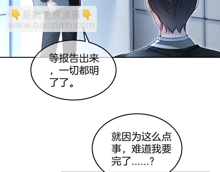 198 第198话 醋王实锤65
