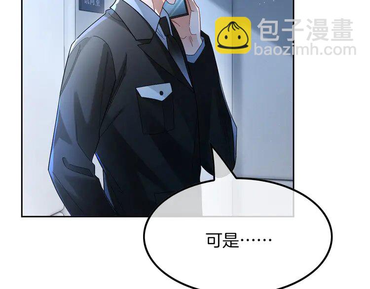 198 第198话 醋王实锤69