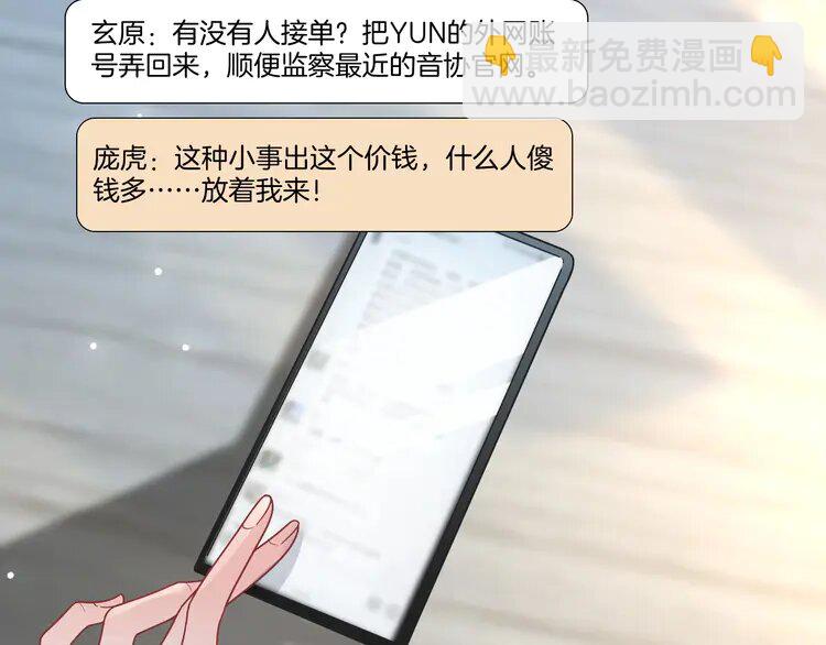 199 第199话 找回账号15