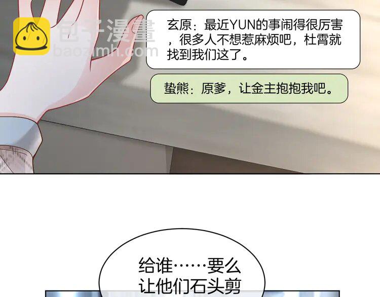 199 第199话 找回账号16