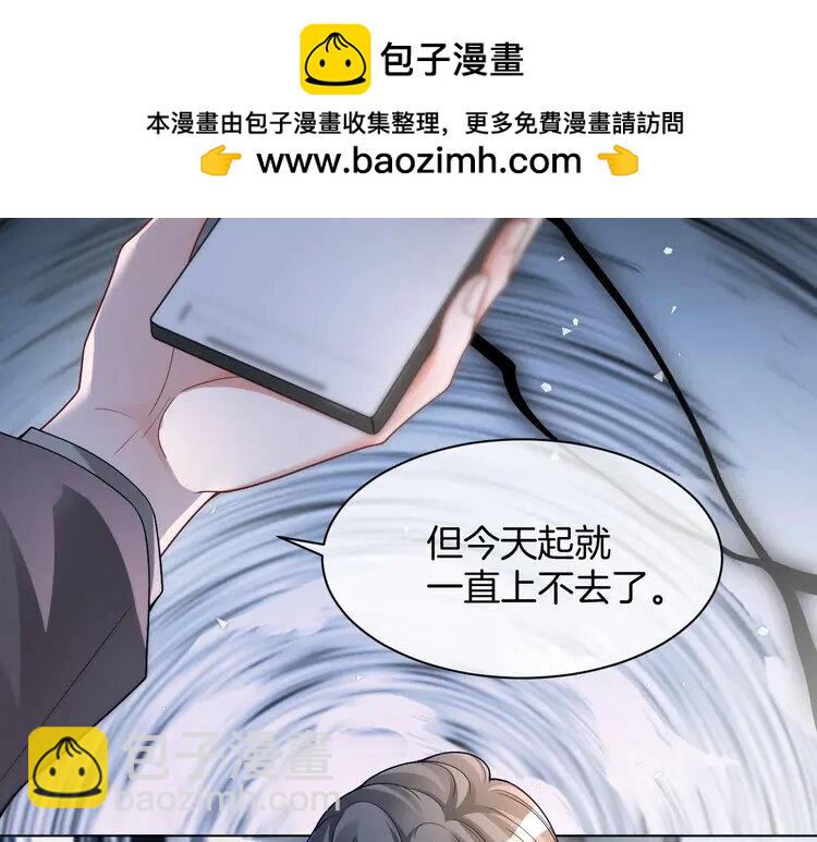 199 第199话 找回账号5