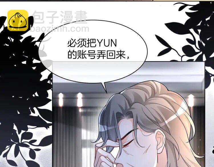 199 第199话 找回账号9