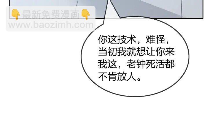 201 第201话 接受治疗80