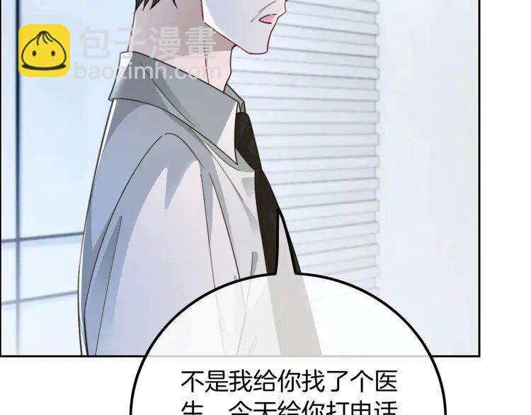 201 第201话 接受治疗84