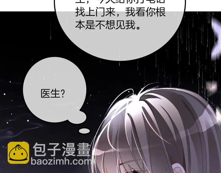 201 第201话 接受治疗85