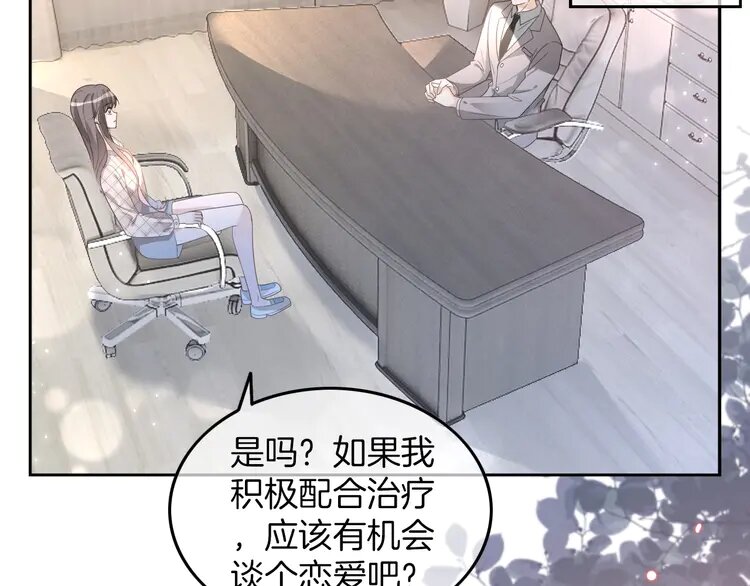 202 第202话 渡爷醋了！12
